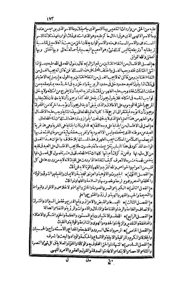 futmak.com - Page 473 - from part One of the second Boulaq edition